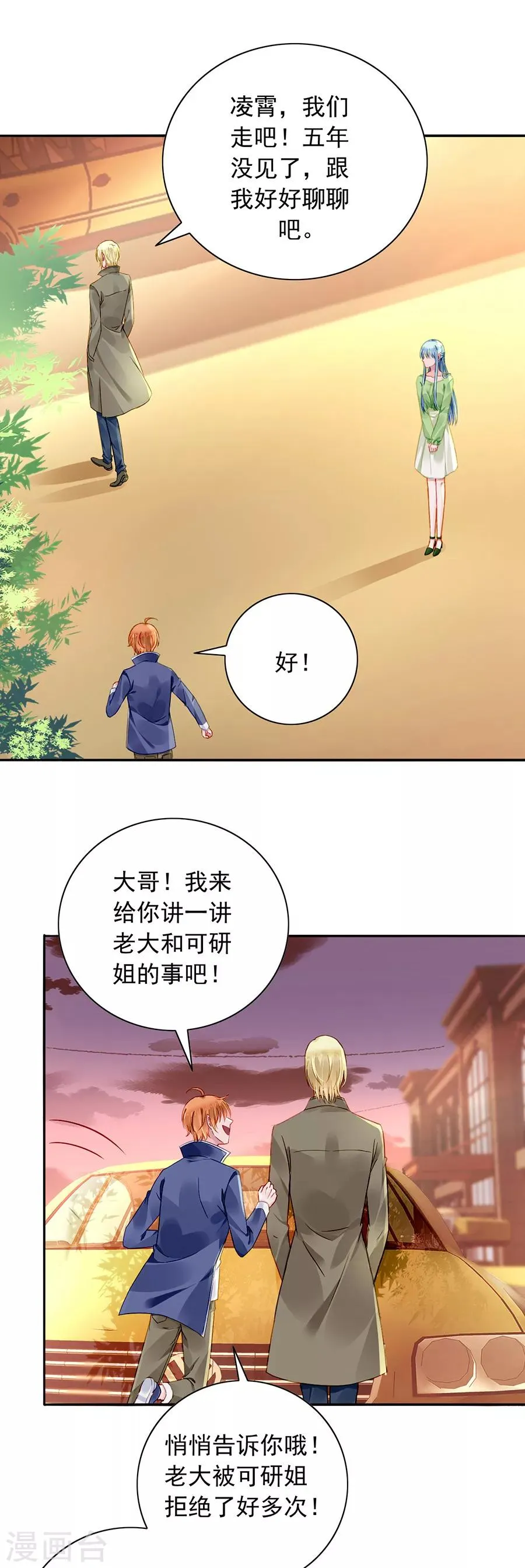第114话 不愧是夜选中的人 第10页