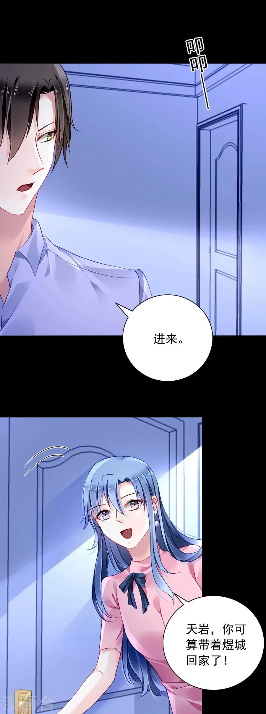 第114话 不愧是夜选中的人 第14页