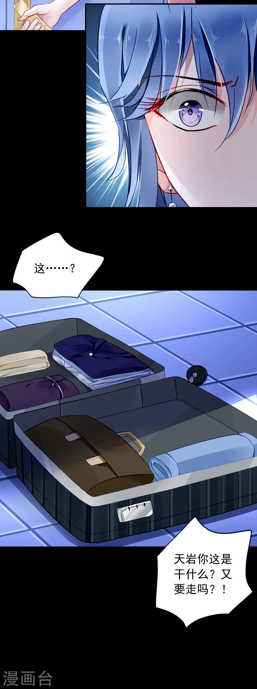 第114话 不愧是夜选中的人 第15页
