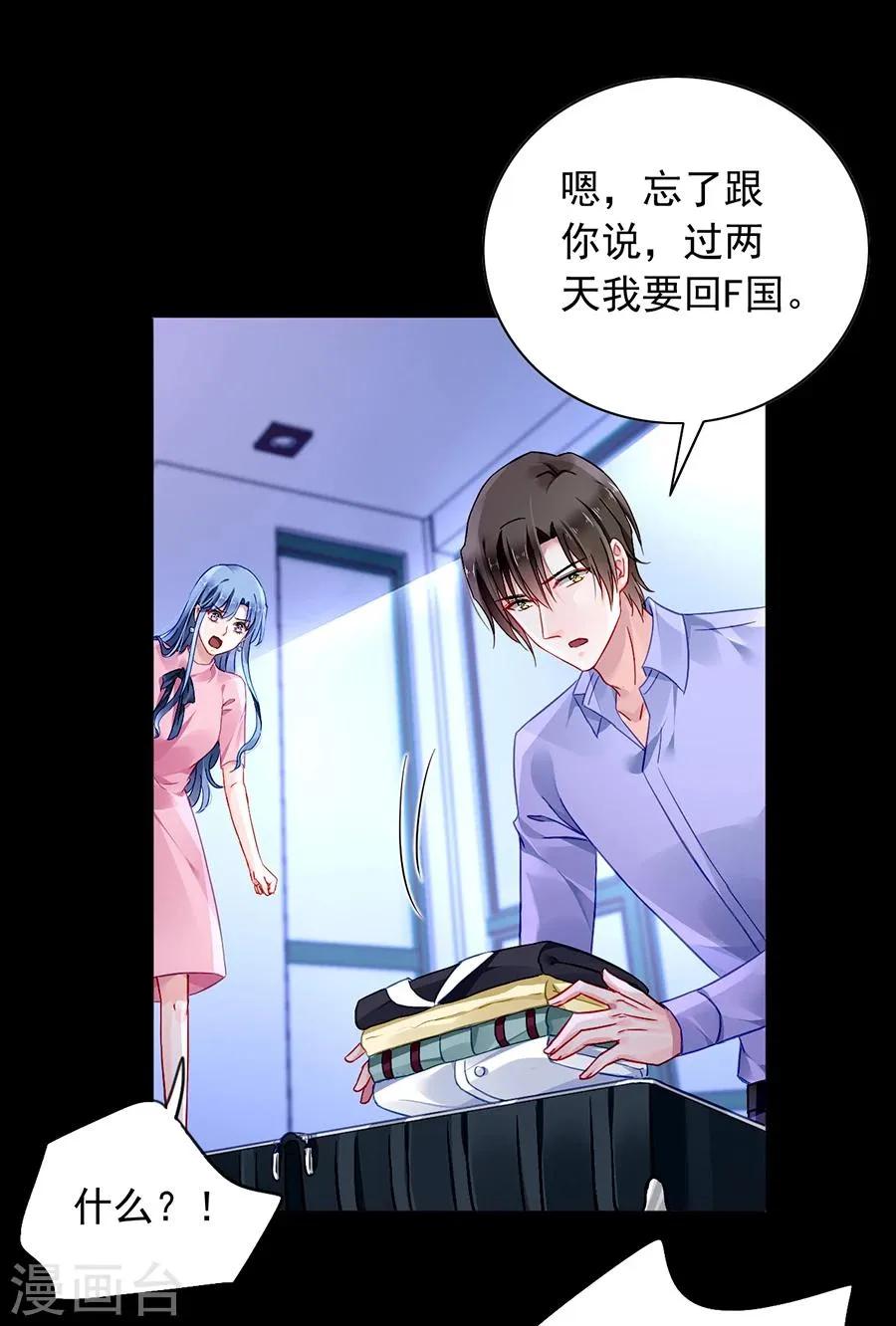 第114话 不愧是夜选中的人 第16页