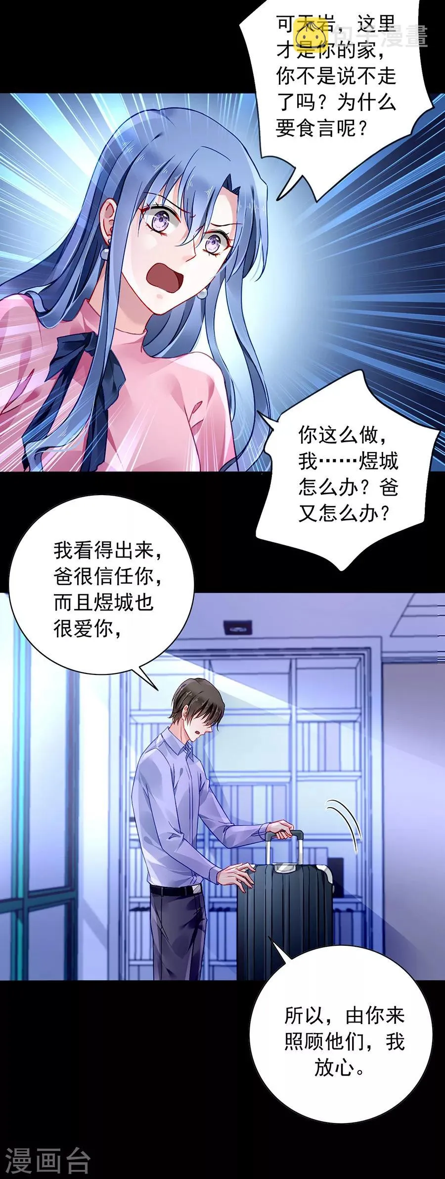 第114话 不愧是夜选中的人 第17页