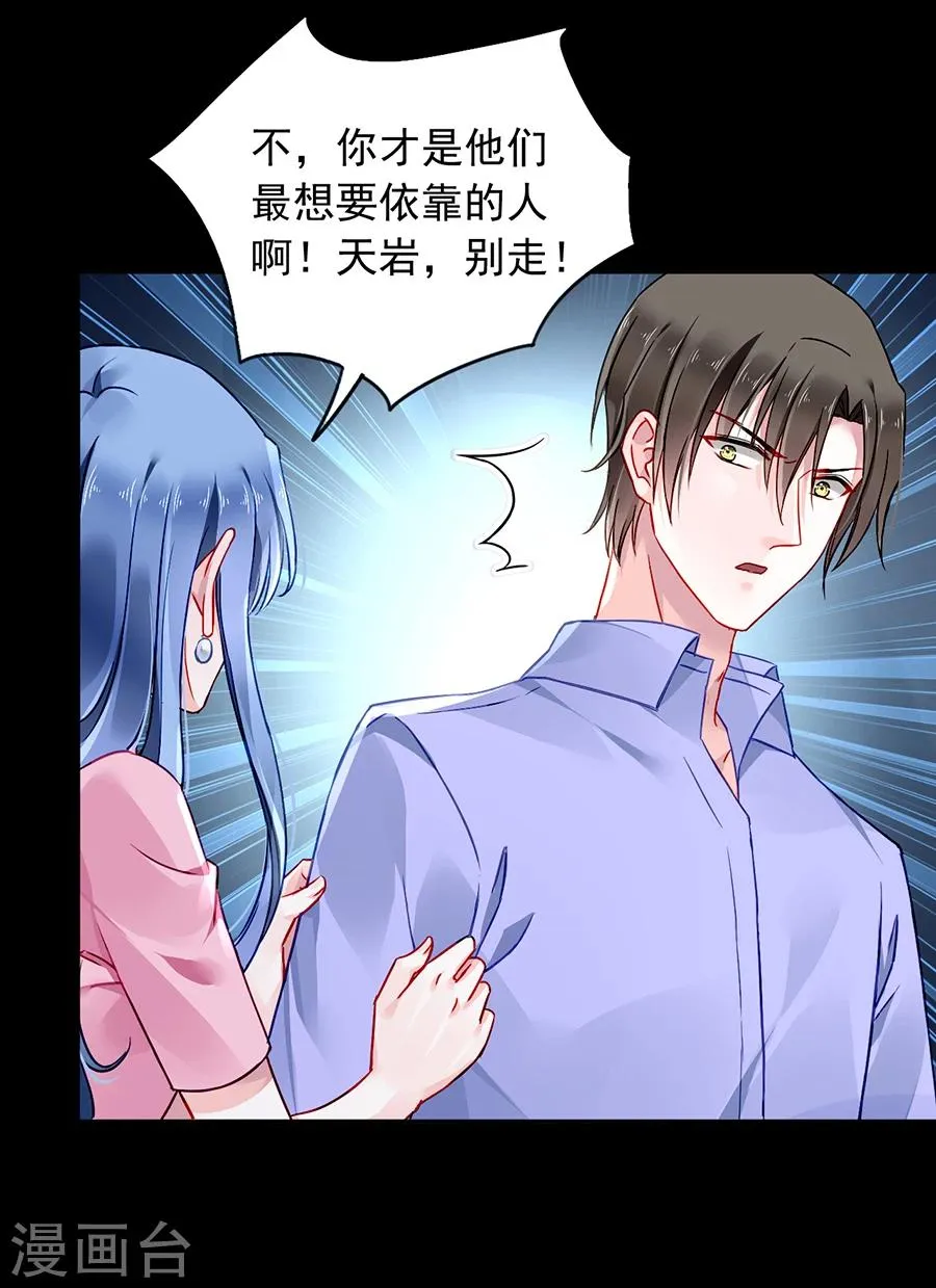 第114话 不愧是夜选中的人 第18页