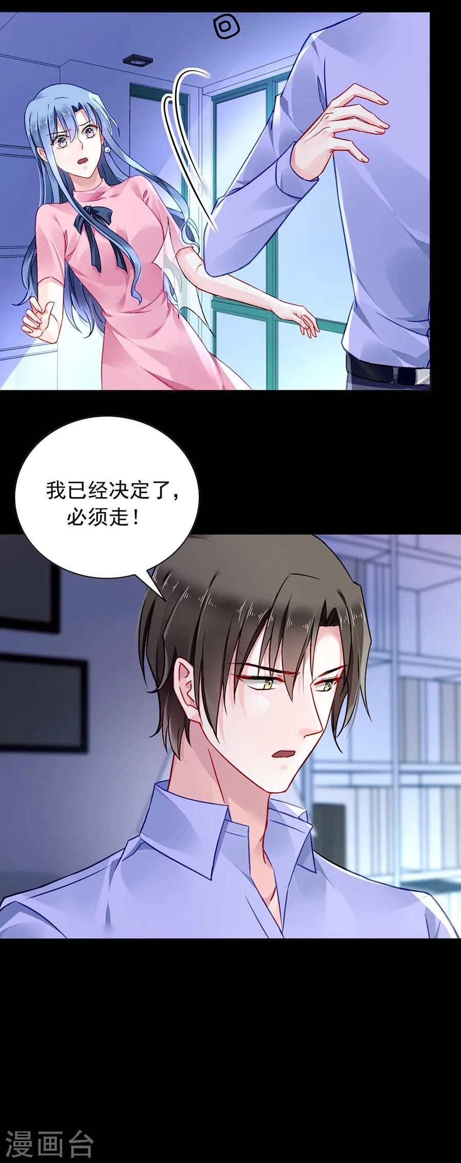 第114话 不愧是夜选中的人 第19页