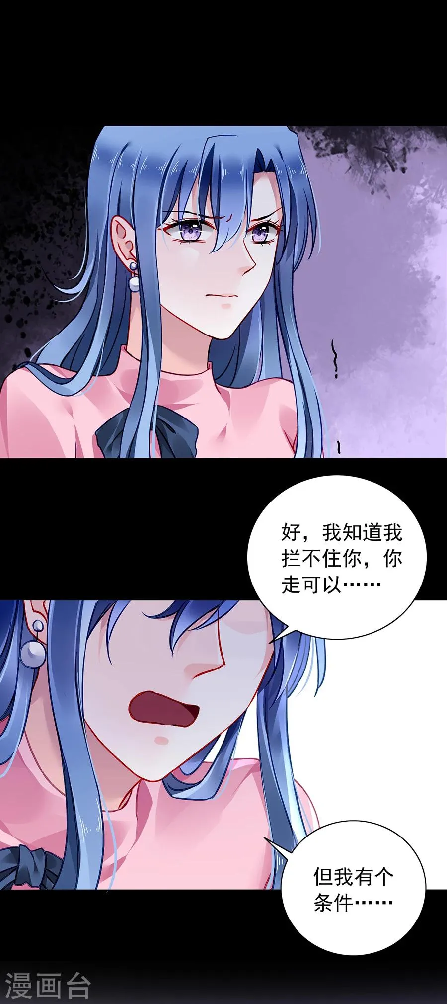 第114话 不愧是夜选中的人 第20页