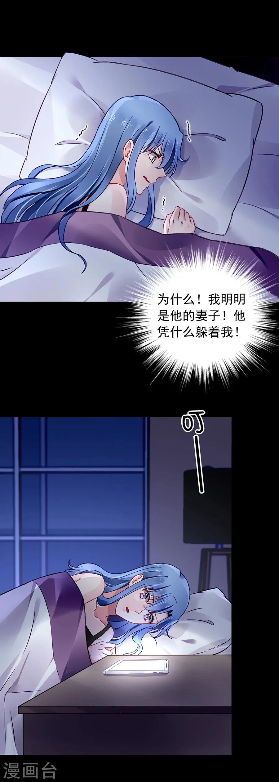 第115话 萧琳娜，我回来了！ 第6页