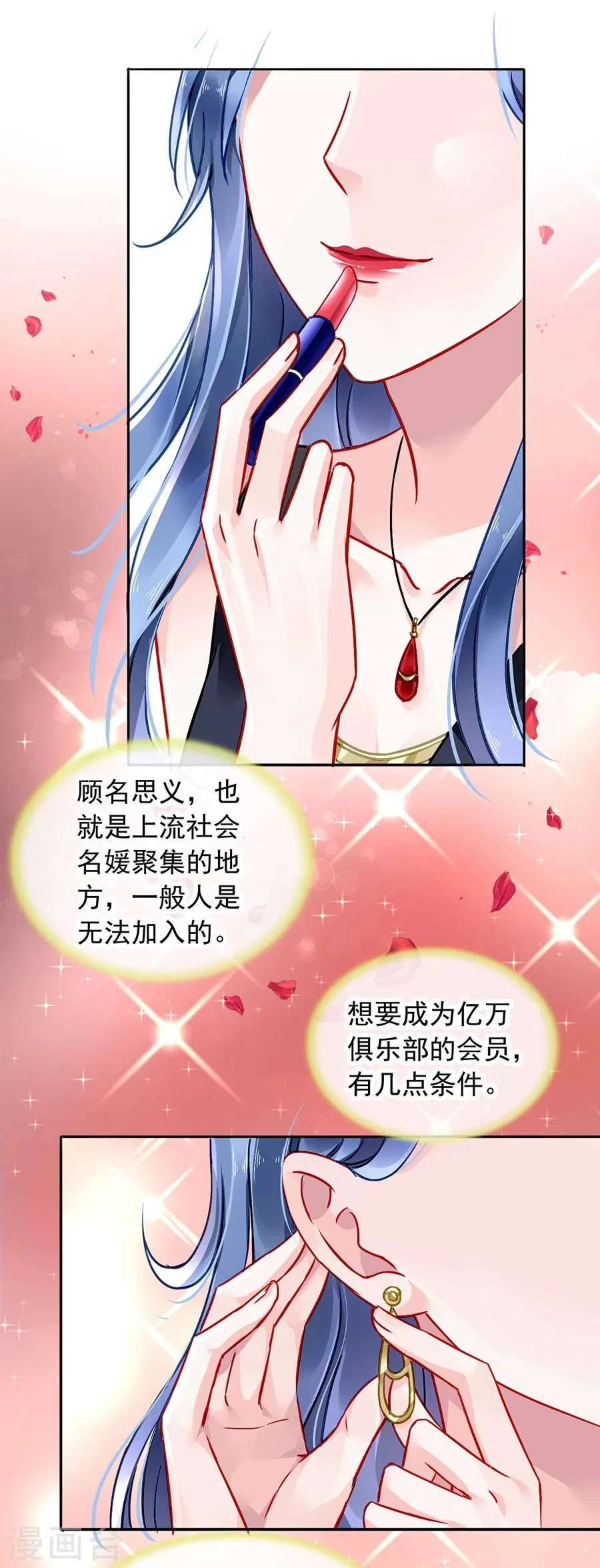 第115话 萧琳娜，我回来了！ 第9页
