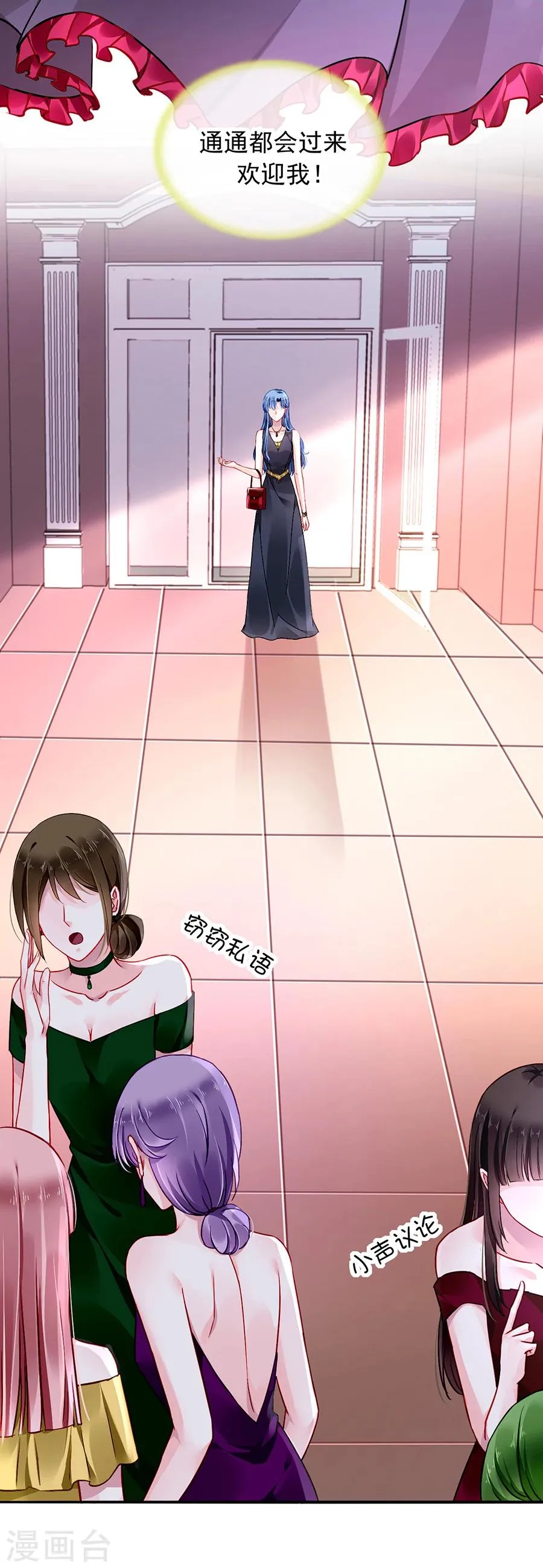 第115话 萧琳娜，我回来了！ 第12页