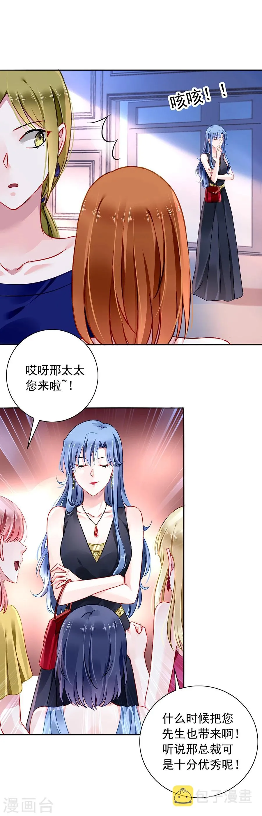 第115话 萧琳娜，我回来了！ 第14页