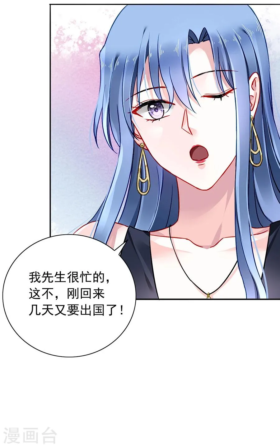 第115话 萧琳娜，我回来了！ 第15页