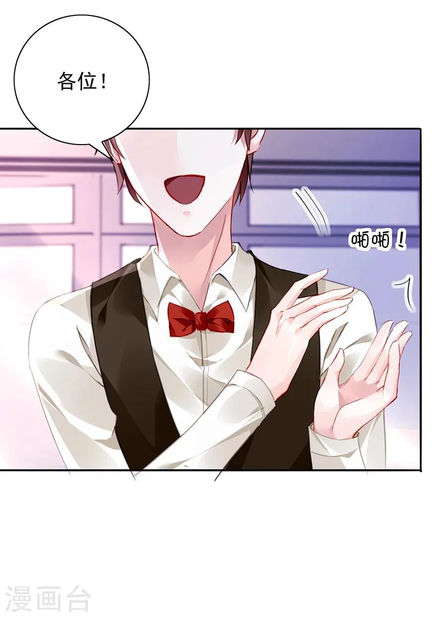 第115话 萧琳娜，我回来了！ 第17页