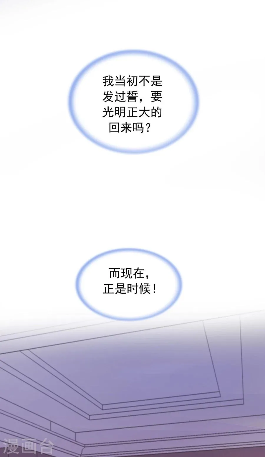 第115话 萧琳娜，我回来了！ 第22页