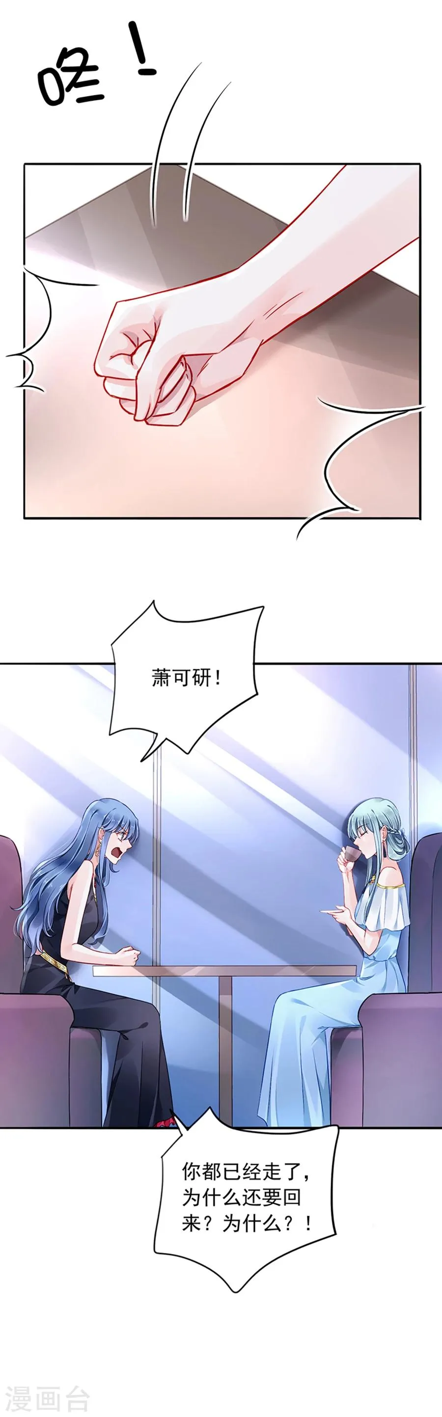 第116话 我要夺回煜城 第2页