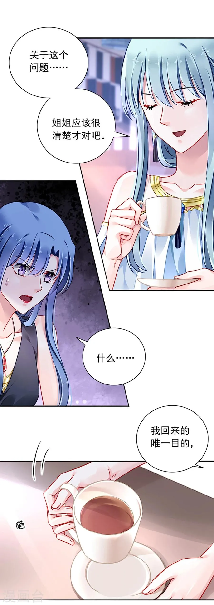 第116话 我要夺回煜城 第3页
