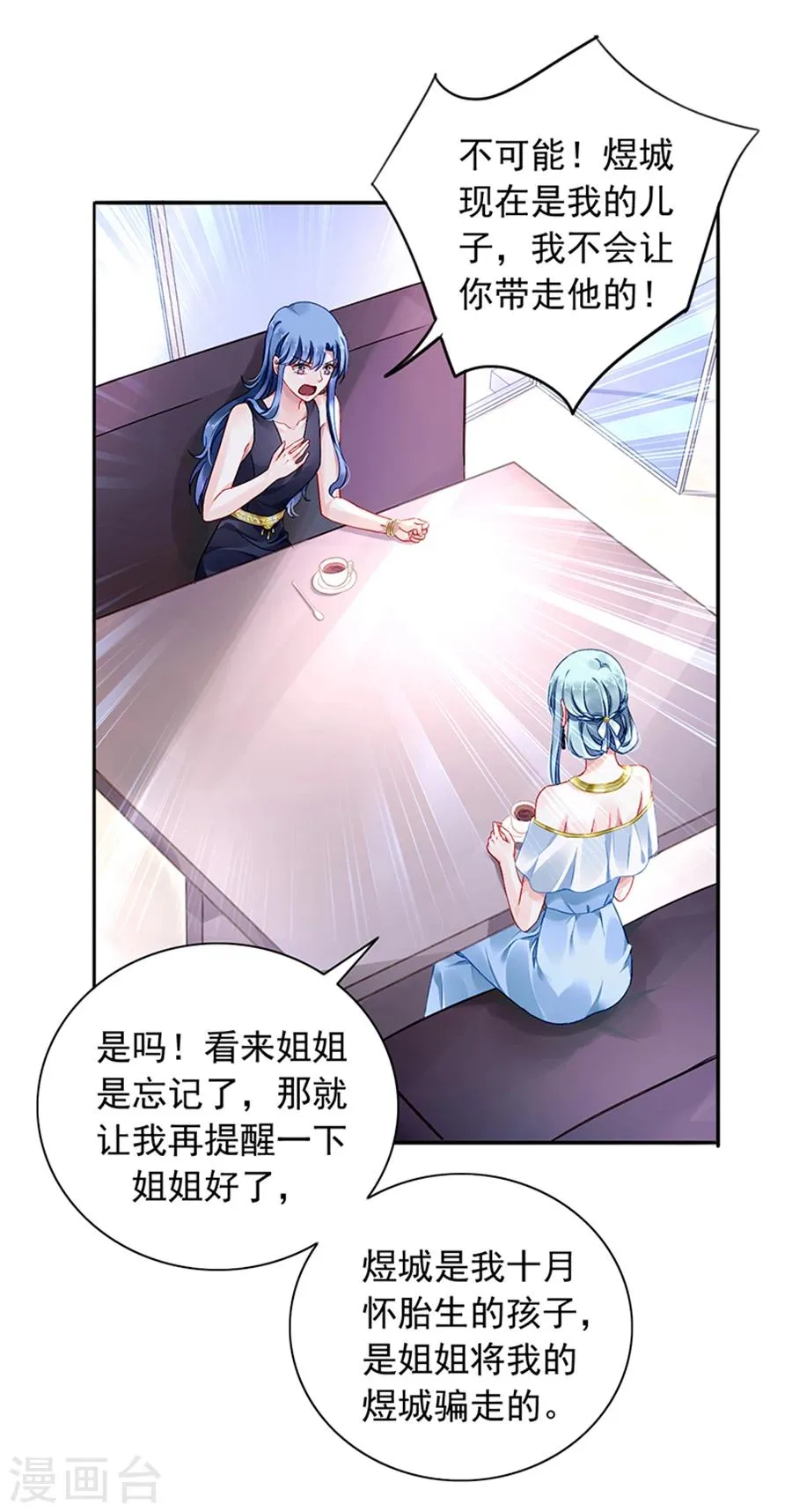 第116话 我要夺回煜城 第5页