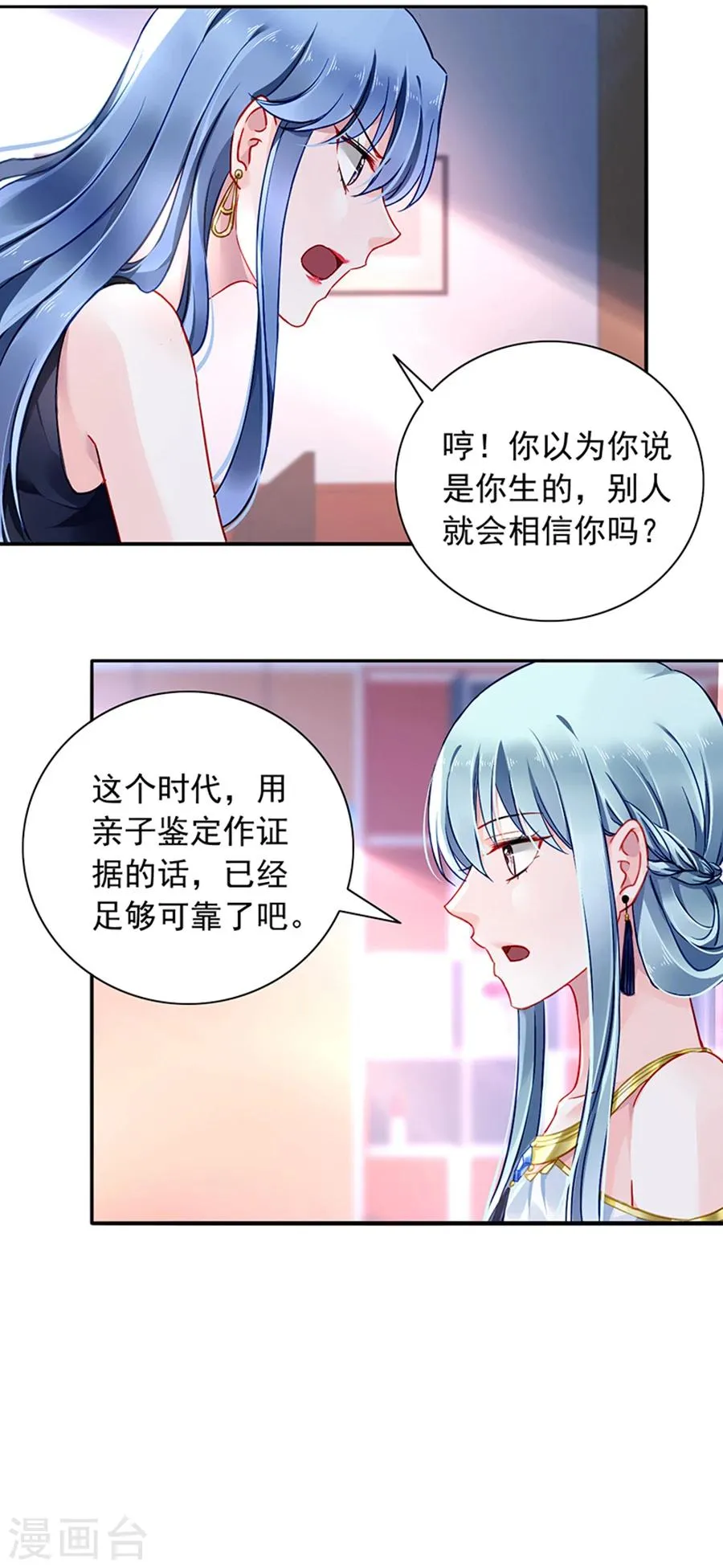 第116话 我要夺回煜城 第6页