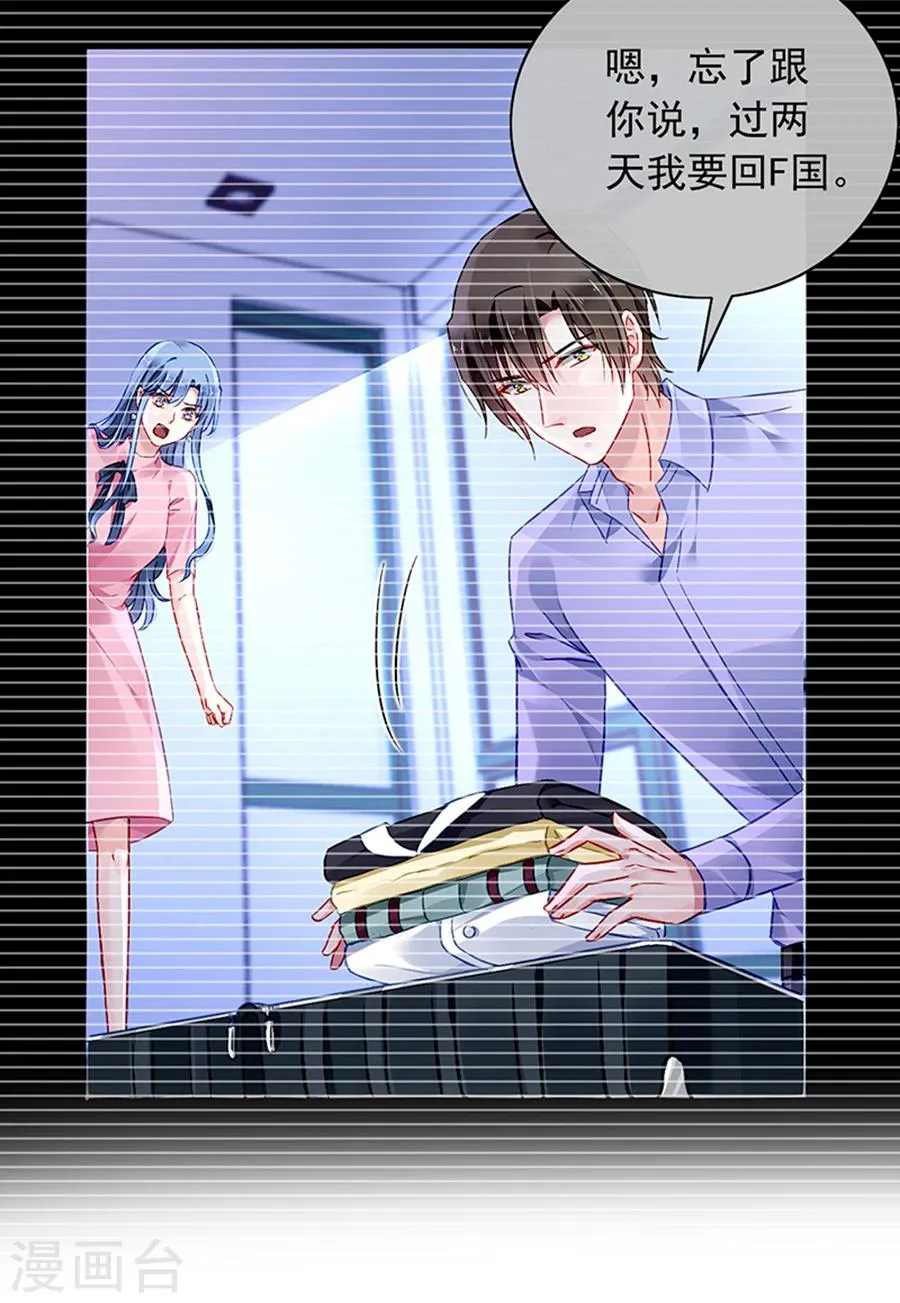 第116话 我要夺回煜城 第8页