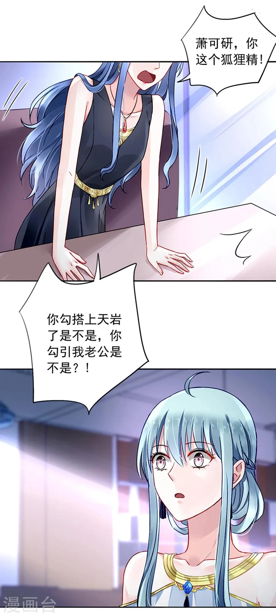 第116话 我要夺回煜城 第9页