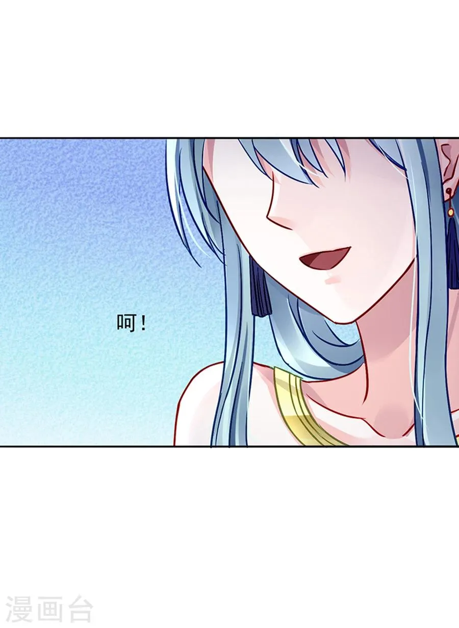 第116话 我要夺回煜城 第10页