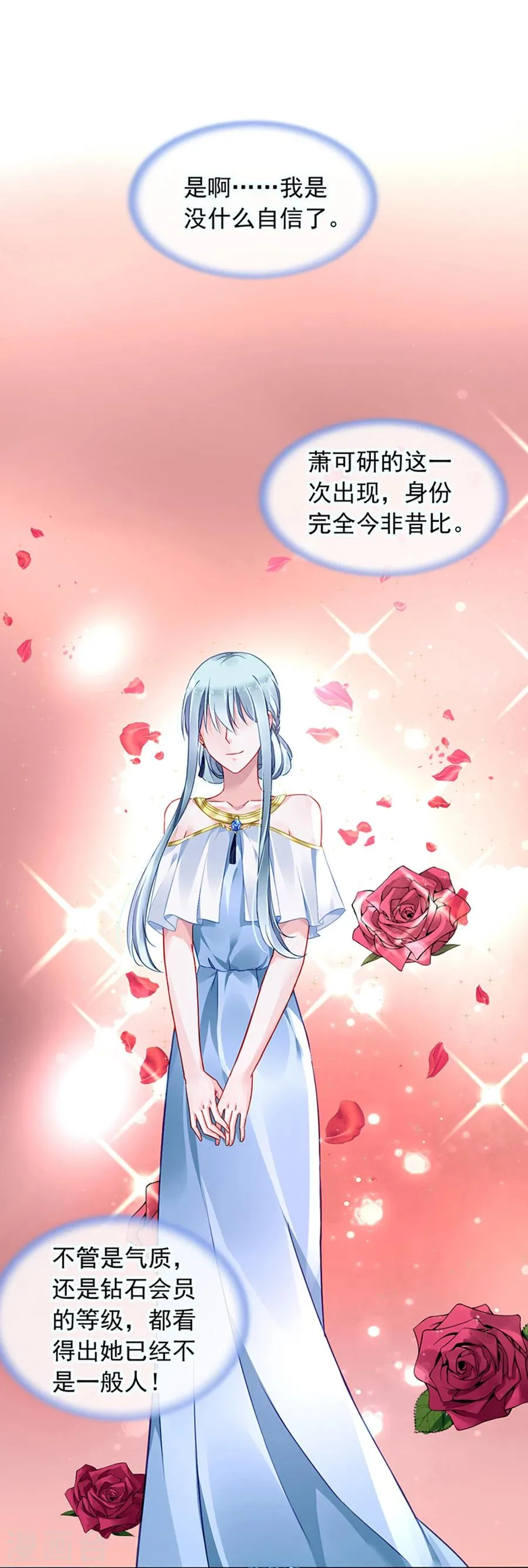 第116话 我要夺回煜城 第13页