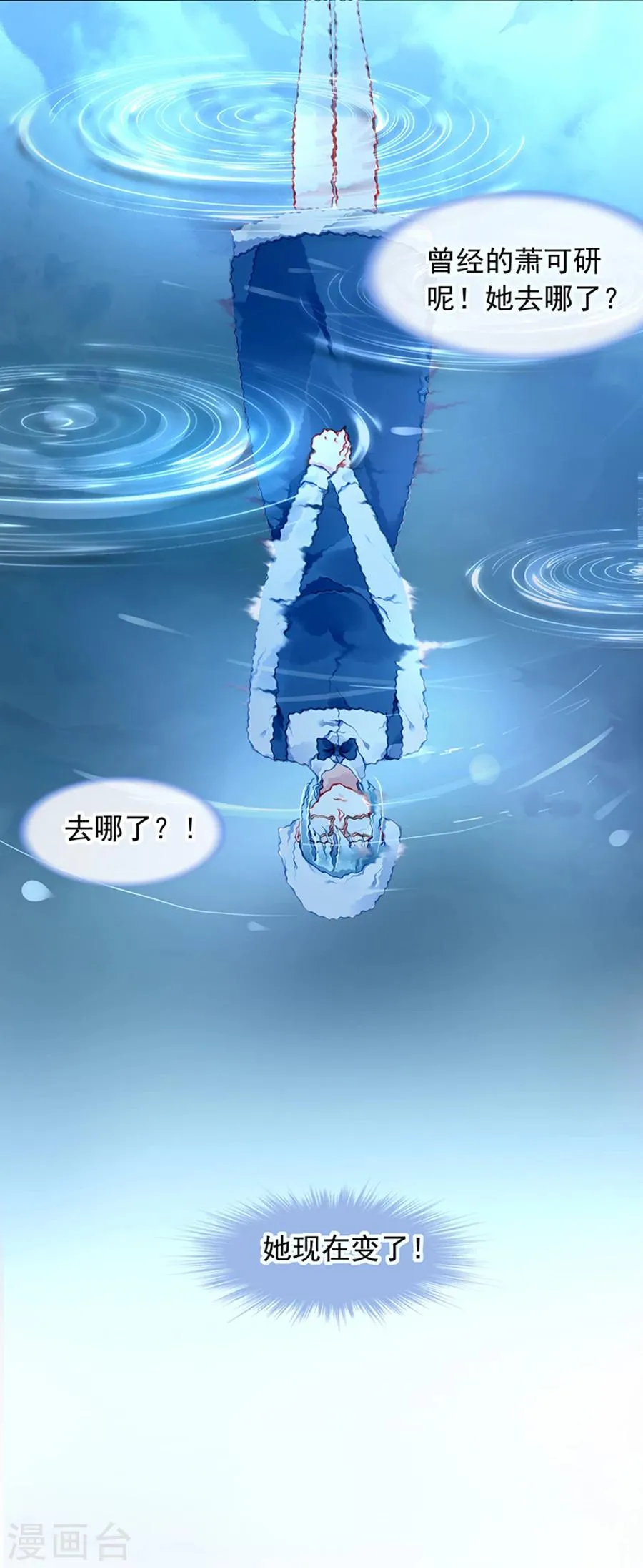 第116话 我要夺回煜城 第14页