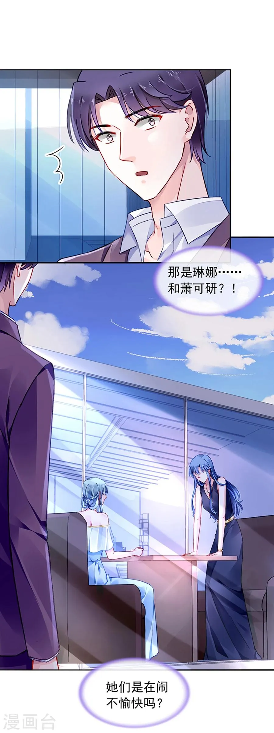 第116话 我要夺回煜城 第16页