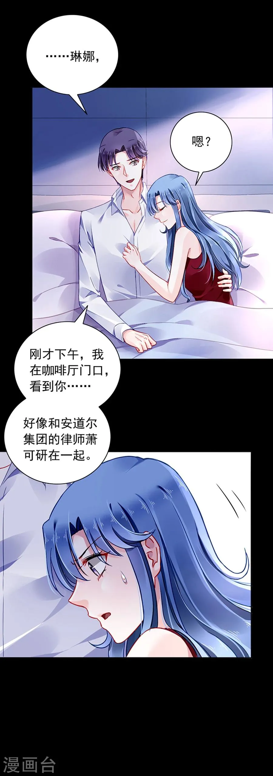 第116话 我要夺回煜城 第19页