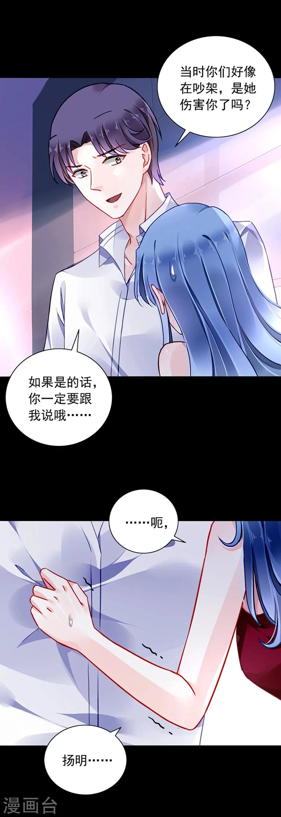第116话 我要夺回煜城 第20页
