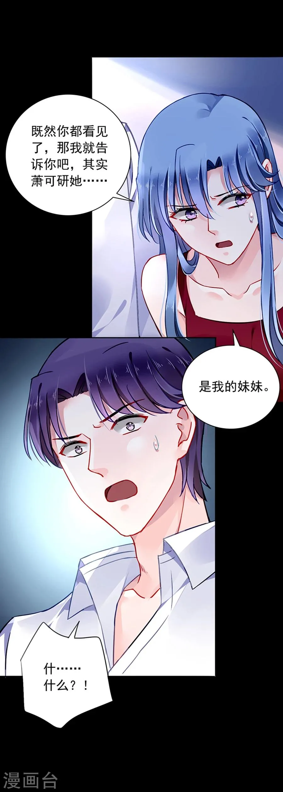 第116话 我要夺回煜城 第21页