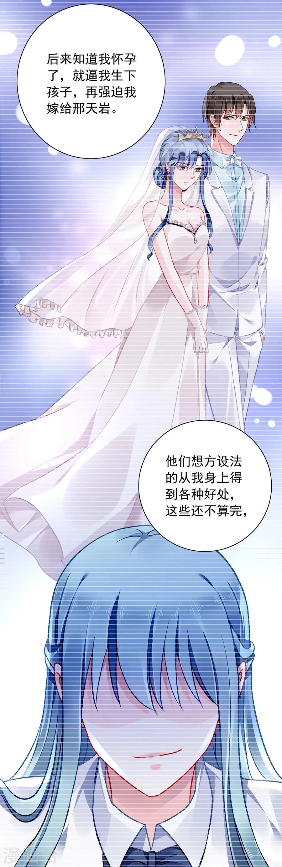 第117话 她从来没把我当姐姐 第4页
