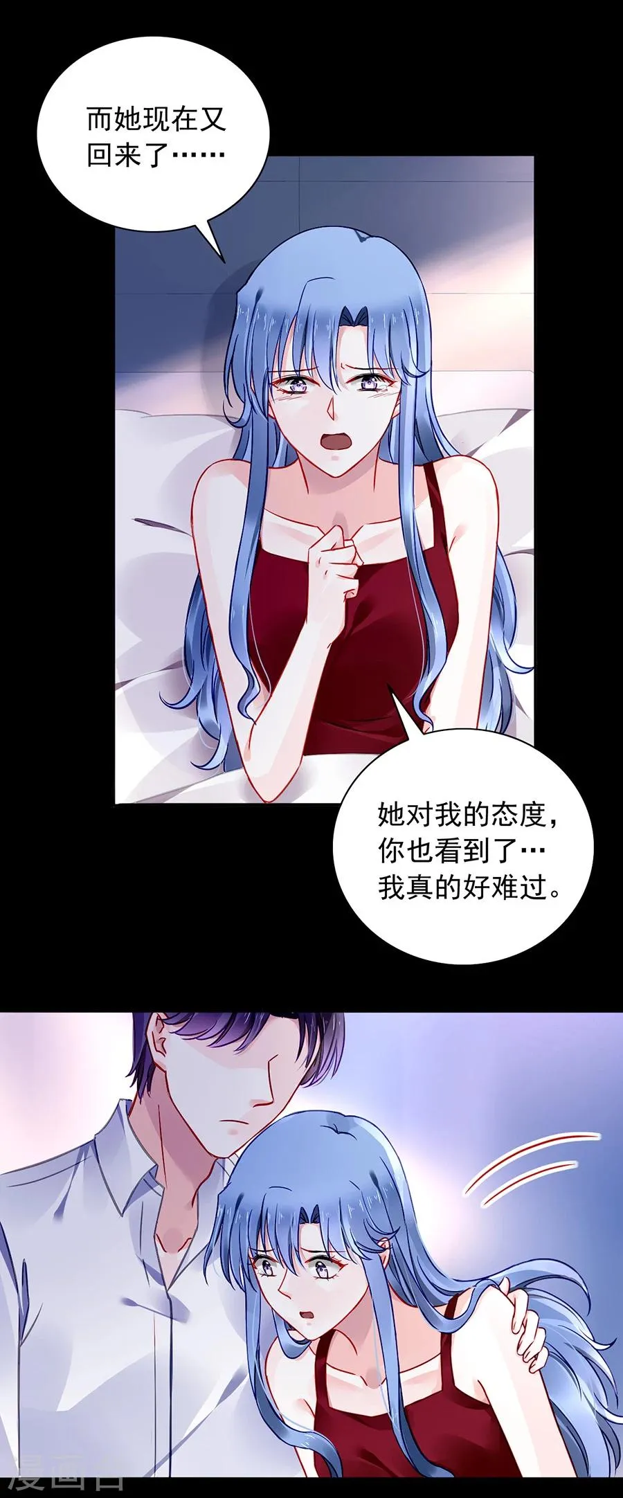 第117话 她从来没把我当姐姐 第6页