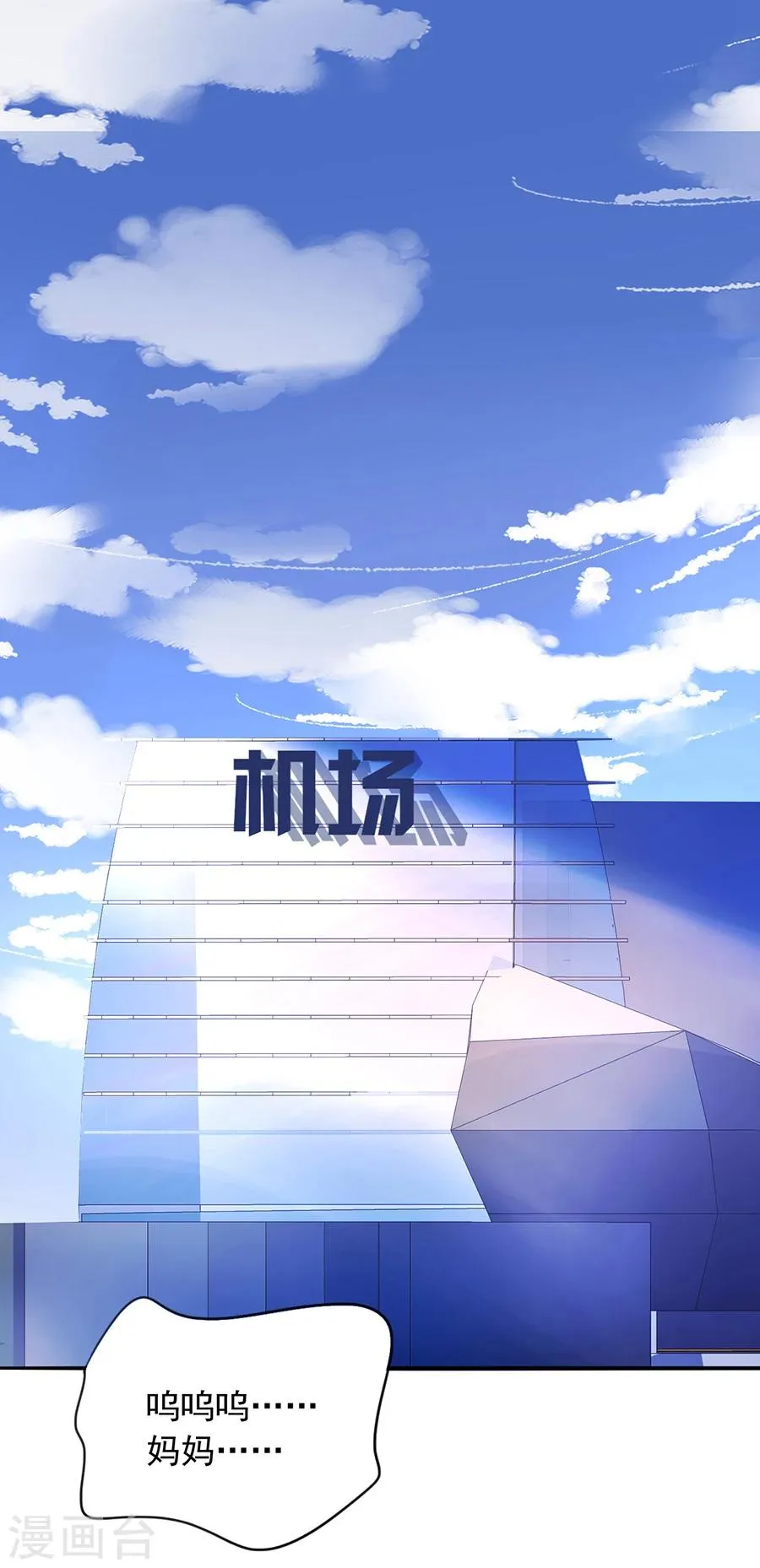 第117话 她从来没把我当姐姐 第8页