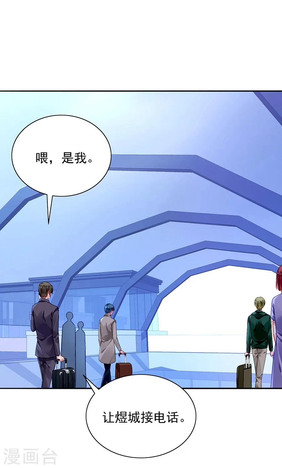第117话 她从来没把我当姐姐 第13页