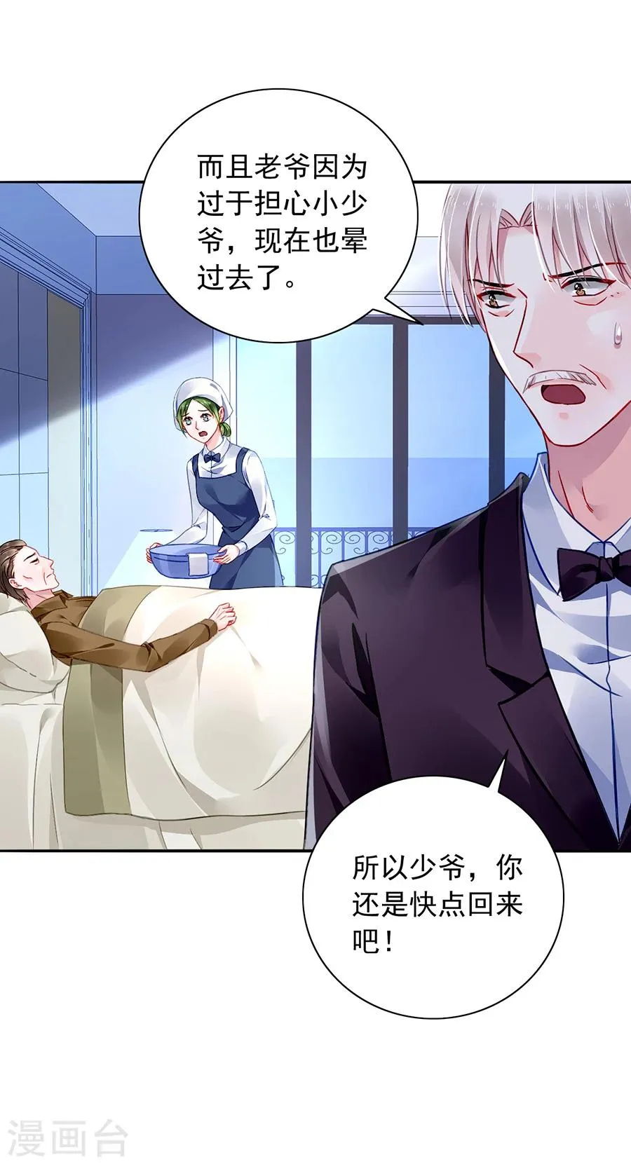 第117话 她从来没把我当姐姐 第15页