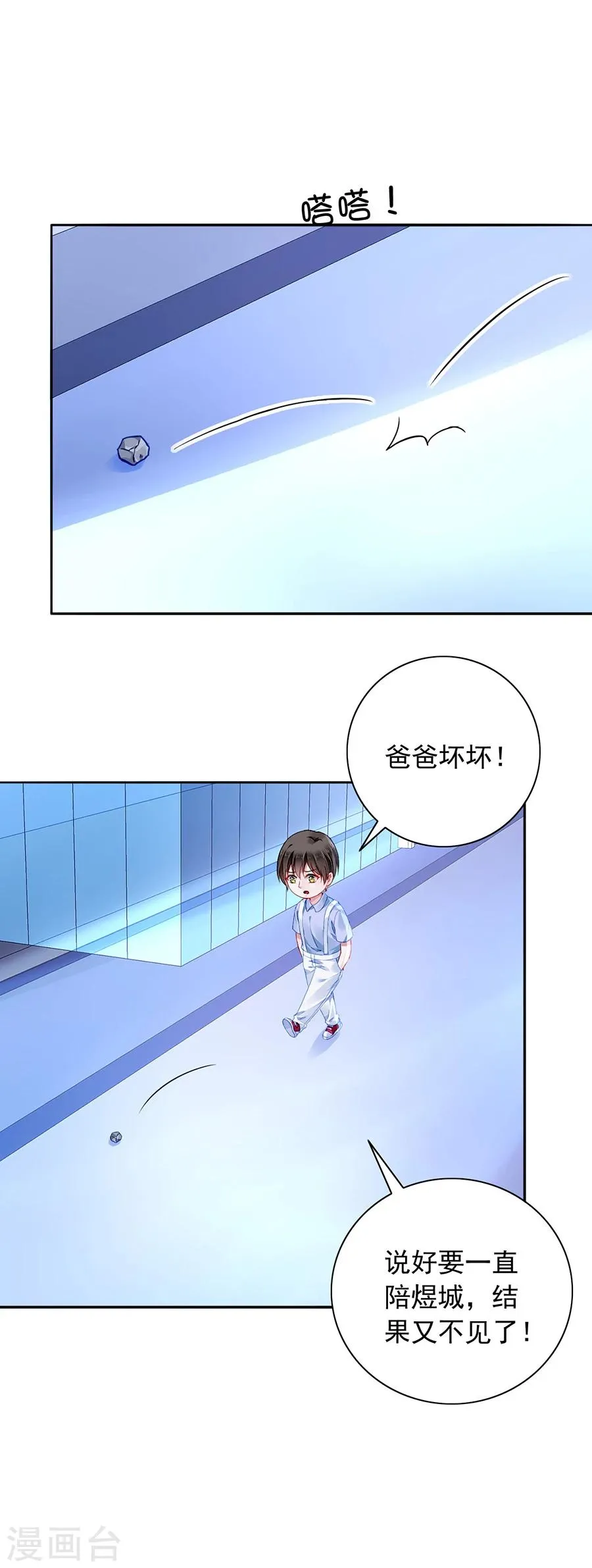 第117话 她从来没把我当姐姐 第18页