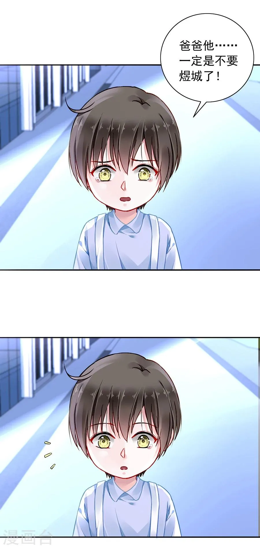 第117话 她从来没把我当姐姐 第19页