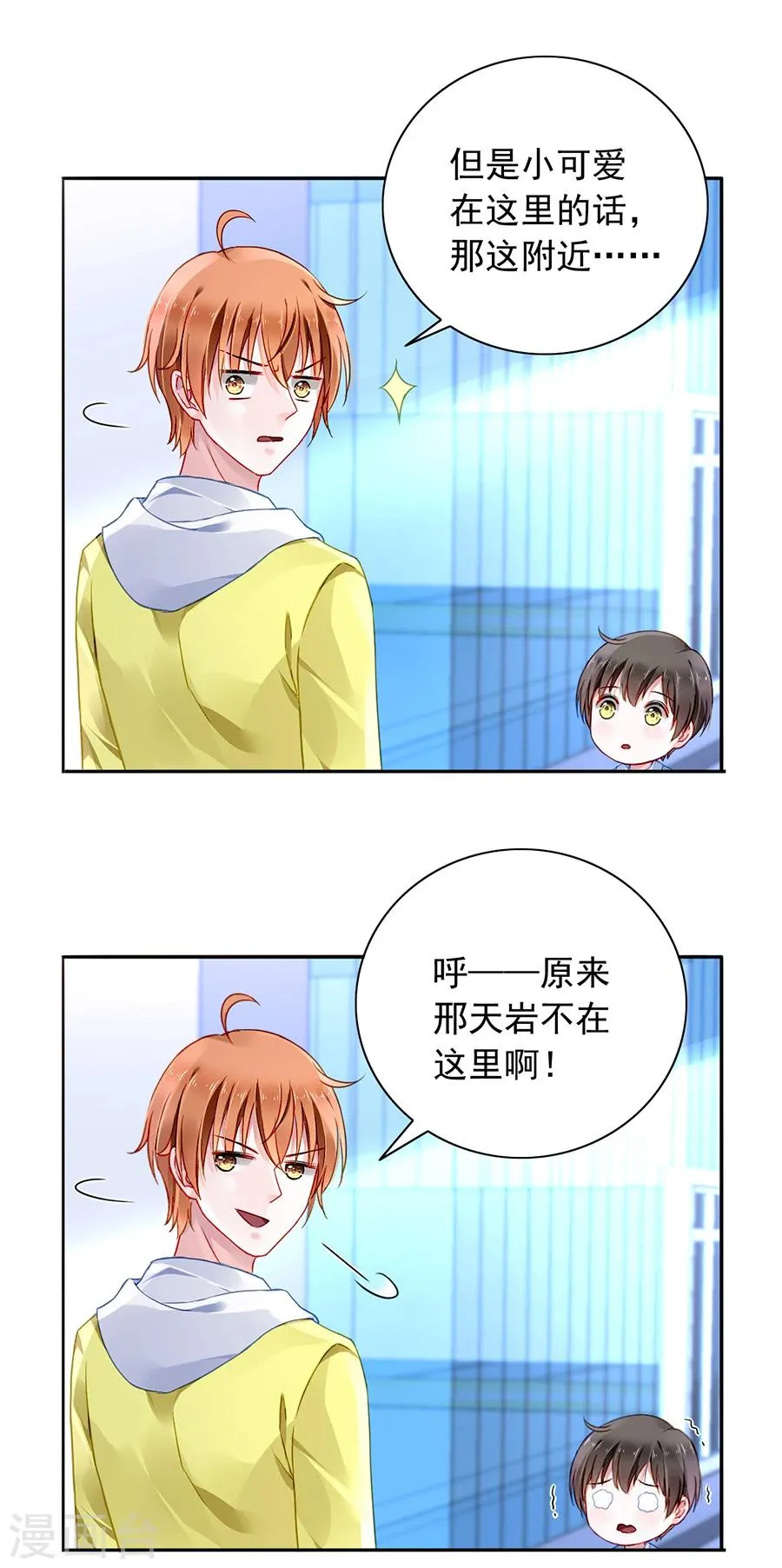 第117话 她从来没把我当姐姐 第21页