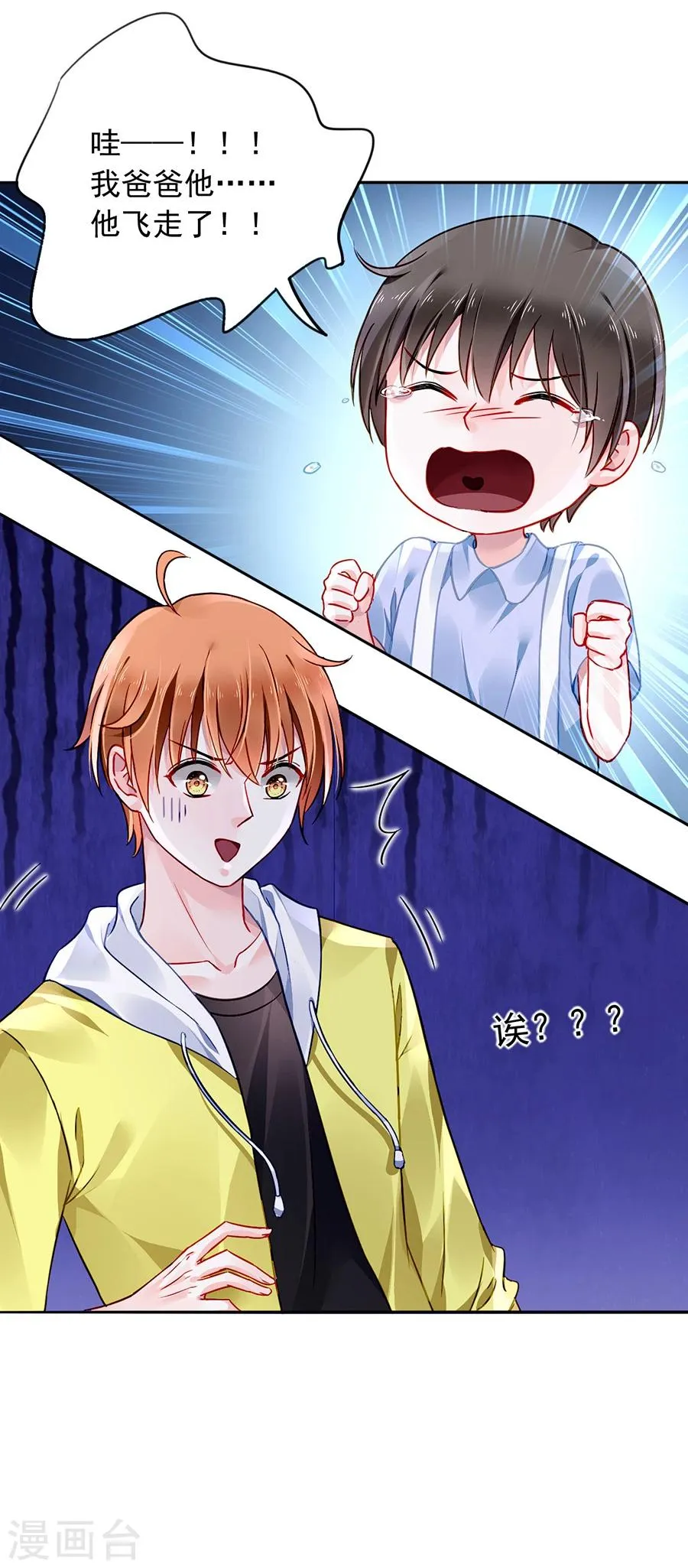 第117话 她从来没把我当姐姐 第22页