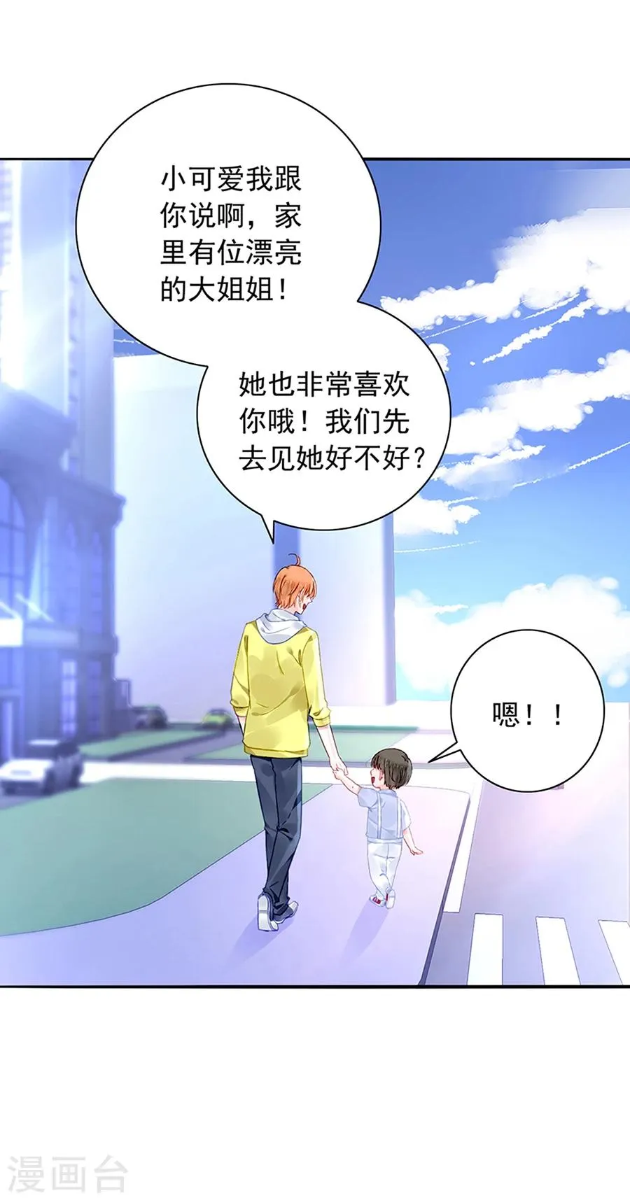 第118话 离家出走？！ 第5页