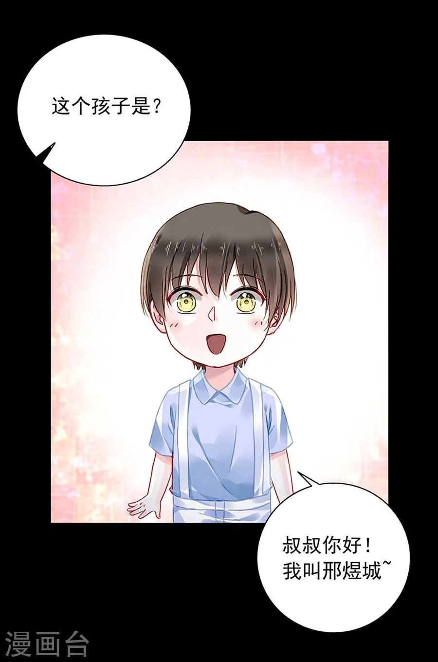 第118话 离家出走？！ 第8页