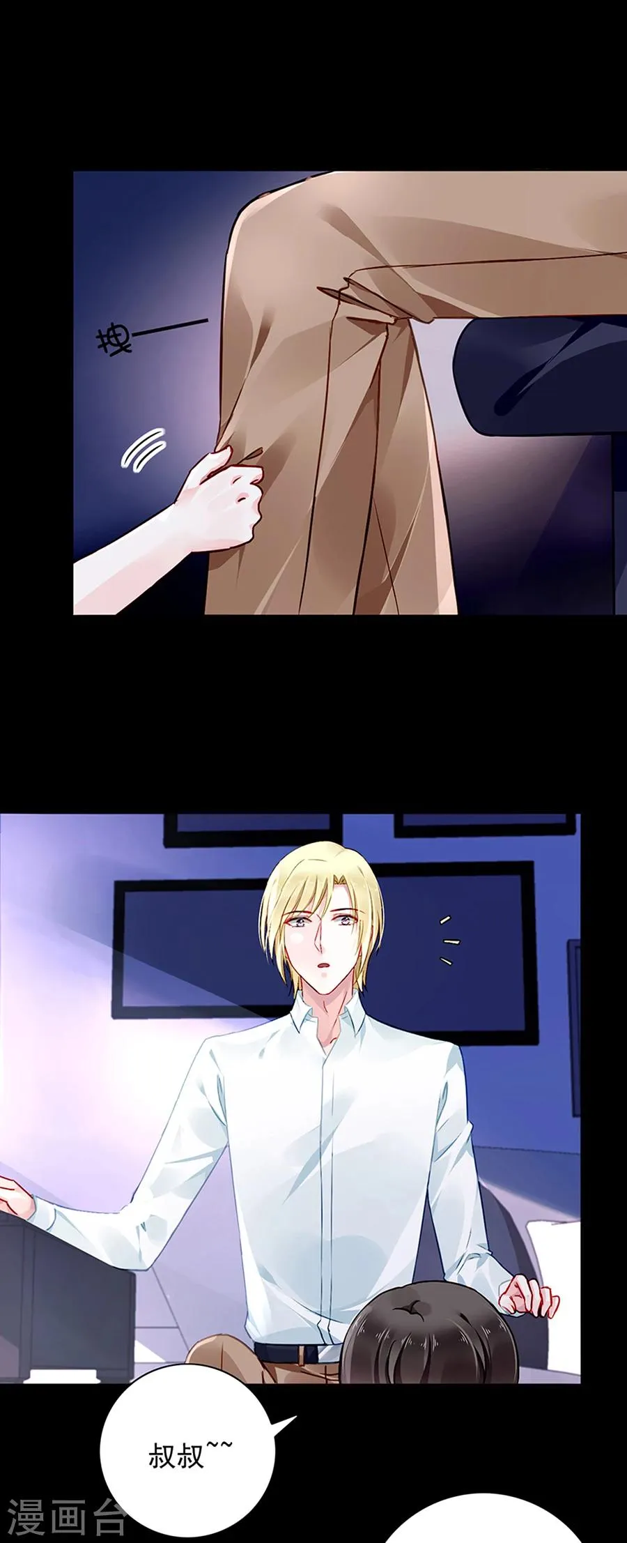 第118话 离家出走？！ 第12页