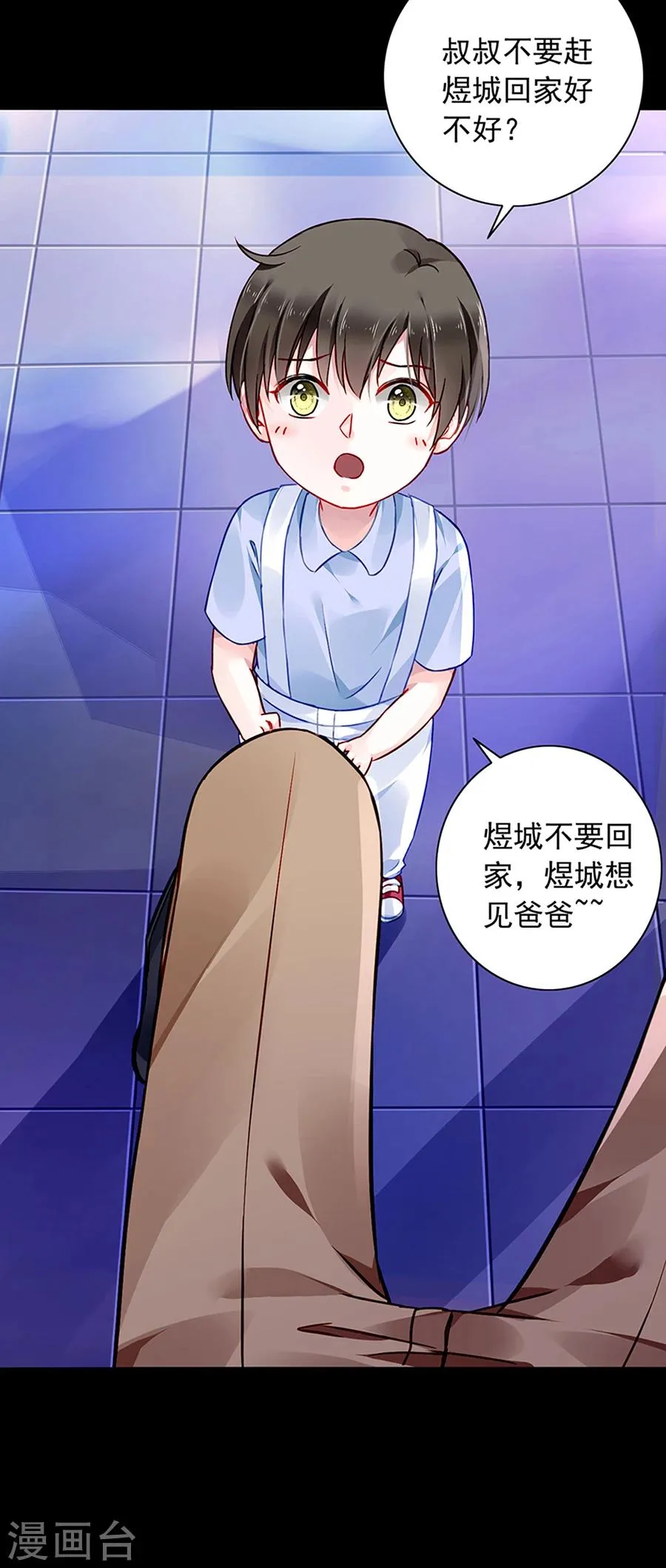 第118话 离家出走？！ 第13页