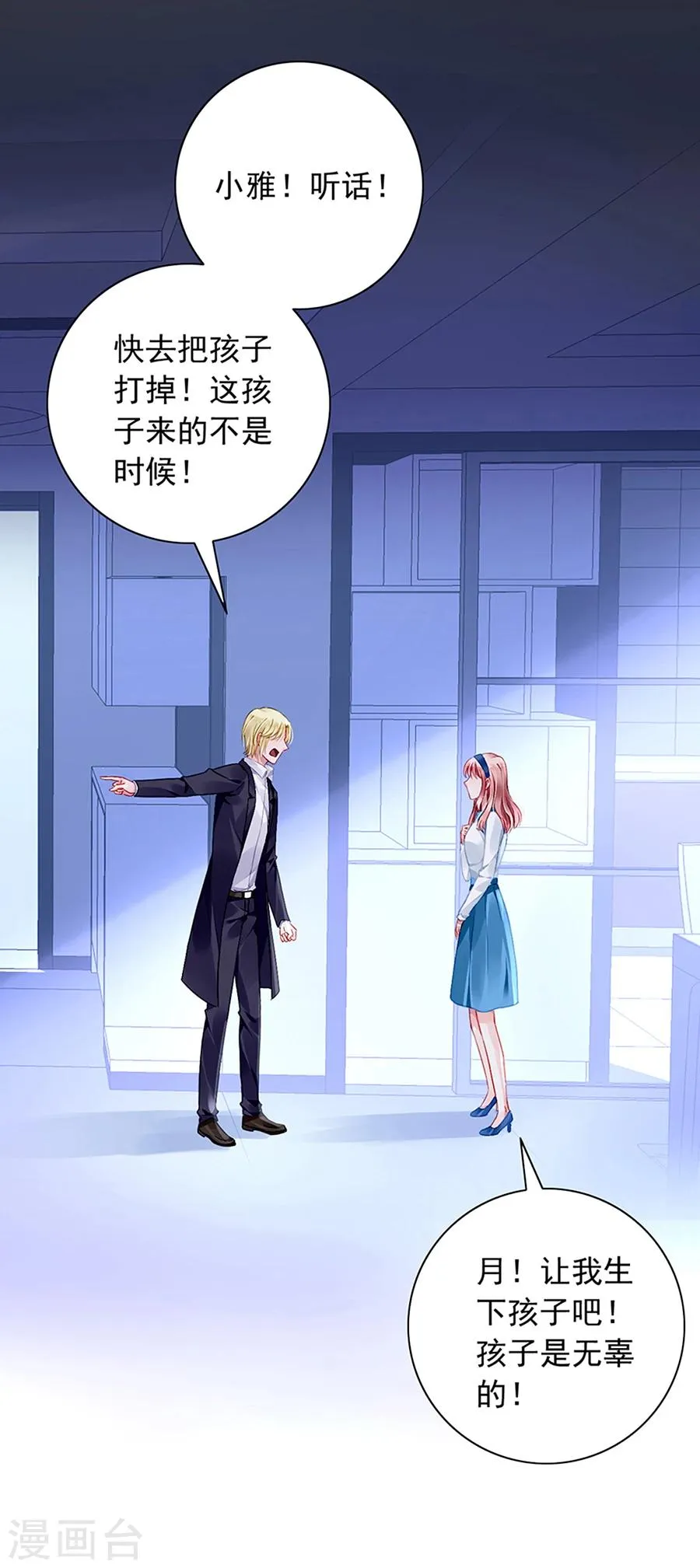 第118话 离家出走？！ 第15页