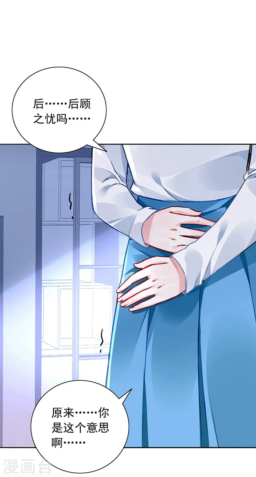 第118话 离家出走？！ 第17页