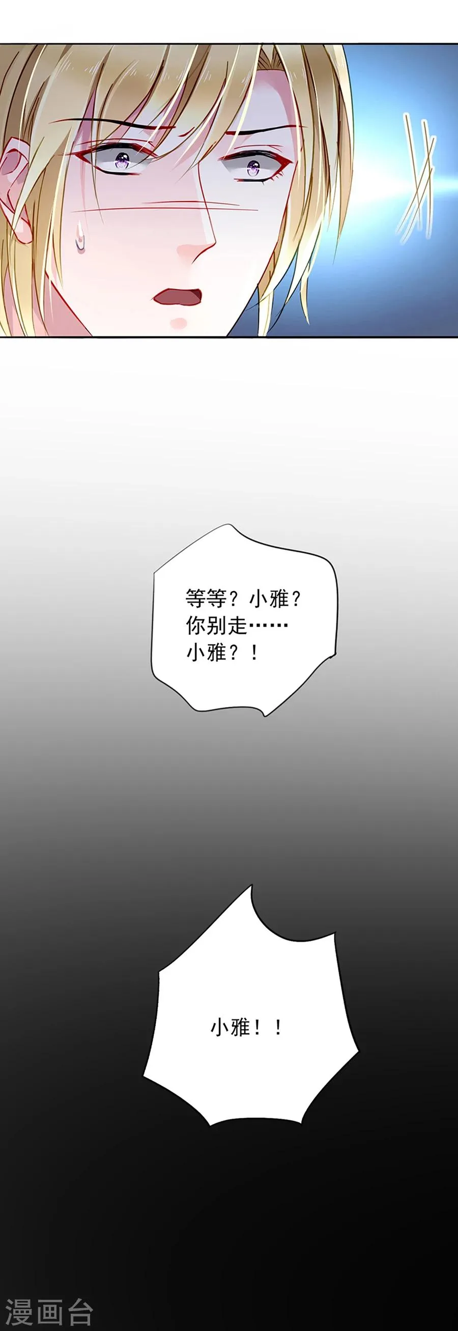 第118话 离家出走？！ 第20页
