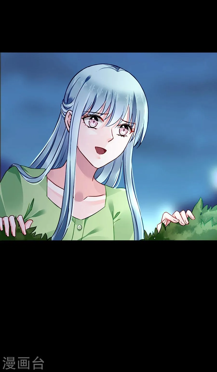 第119话 萧……阿姨 第8页