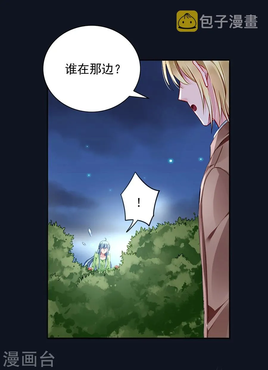 第119话 萧……阿姨 第11页
