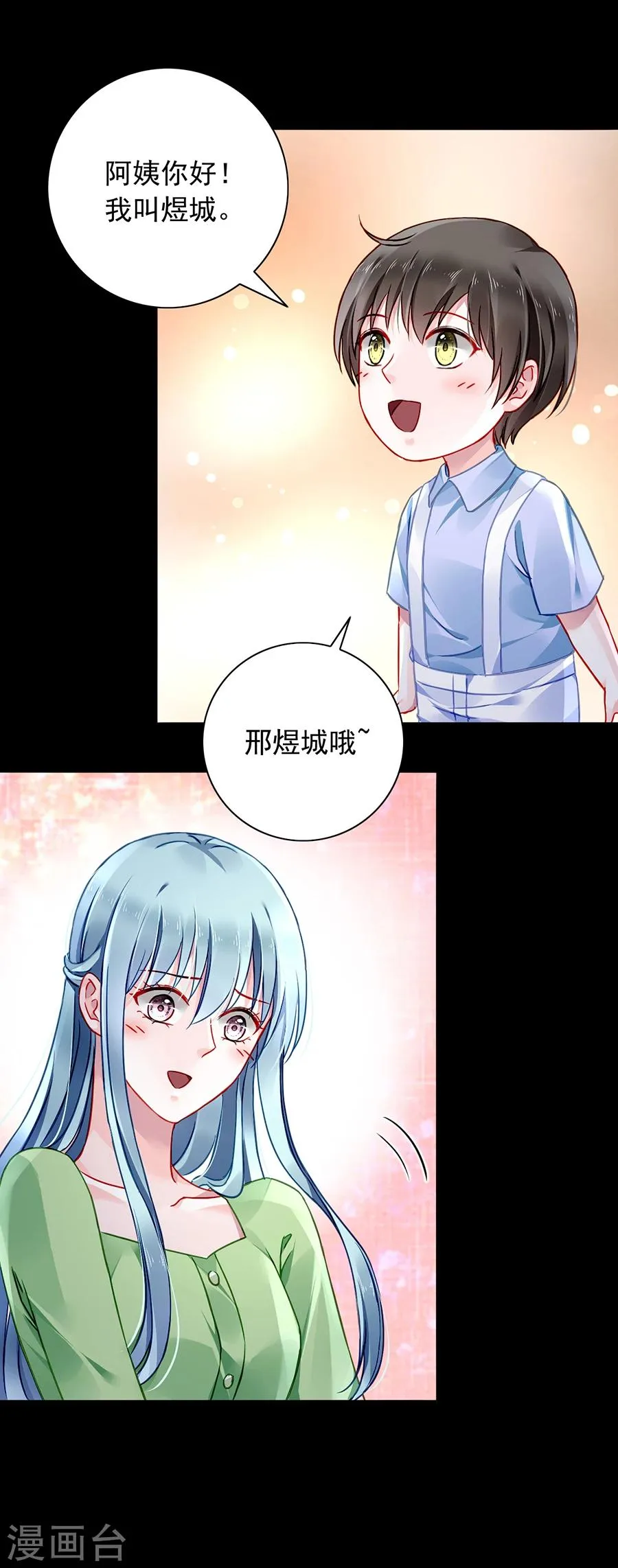 第119话 萧……阿姨 第14页