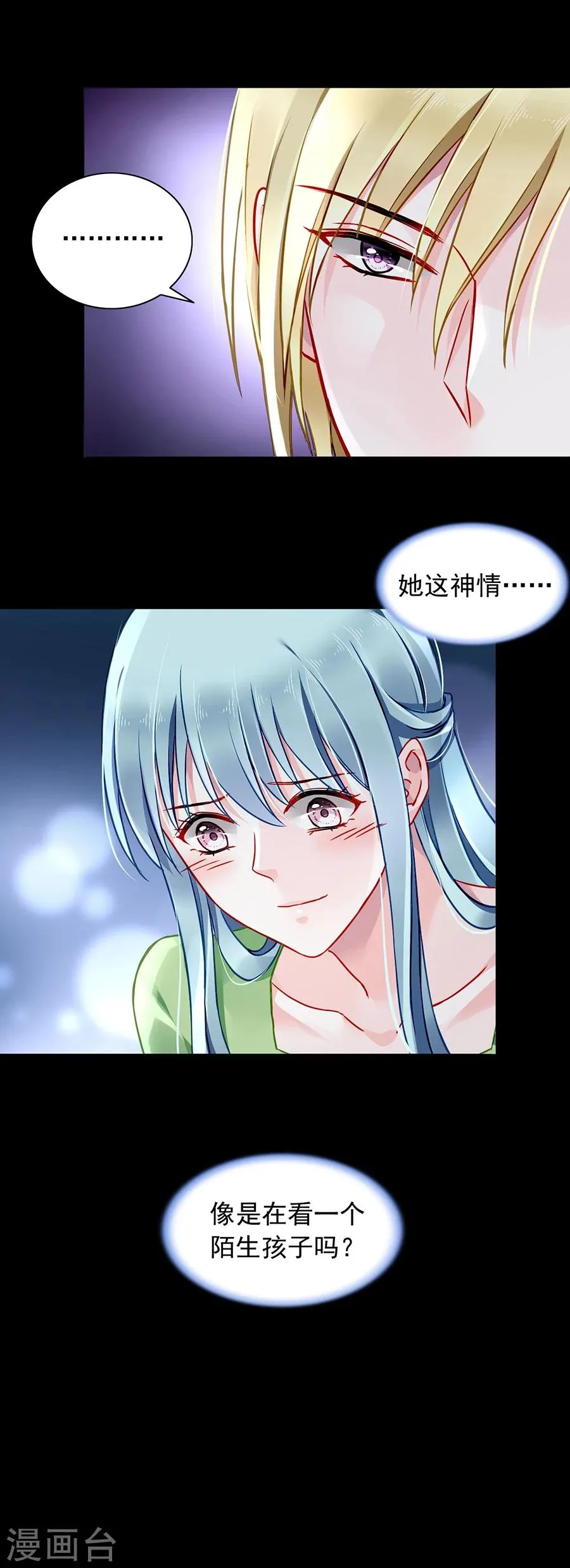 第119话 萧……阿姨 第16页