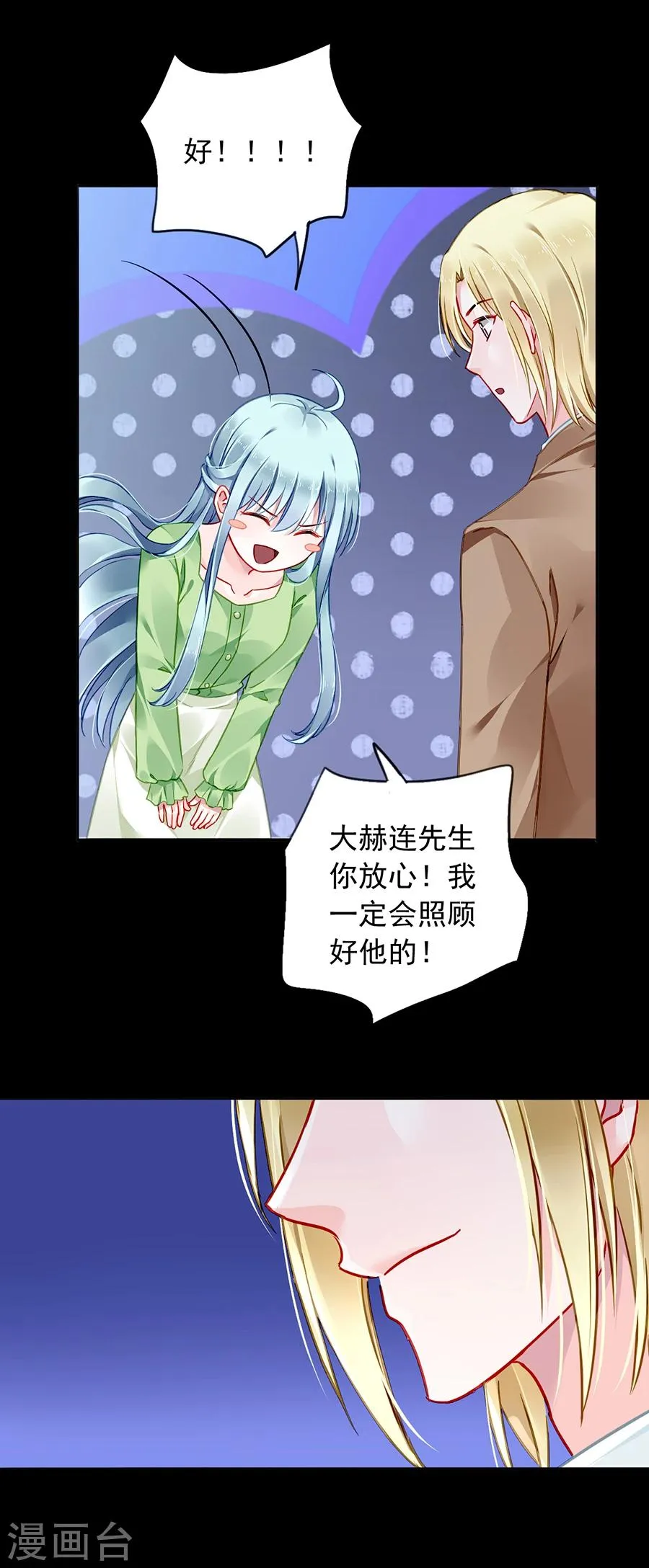 第119话 萧……阿姨 第18页