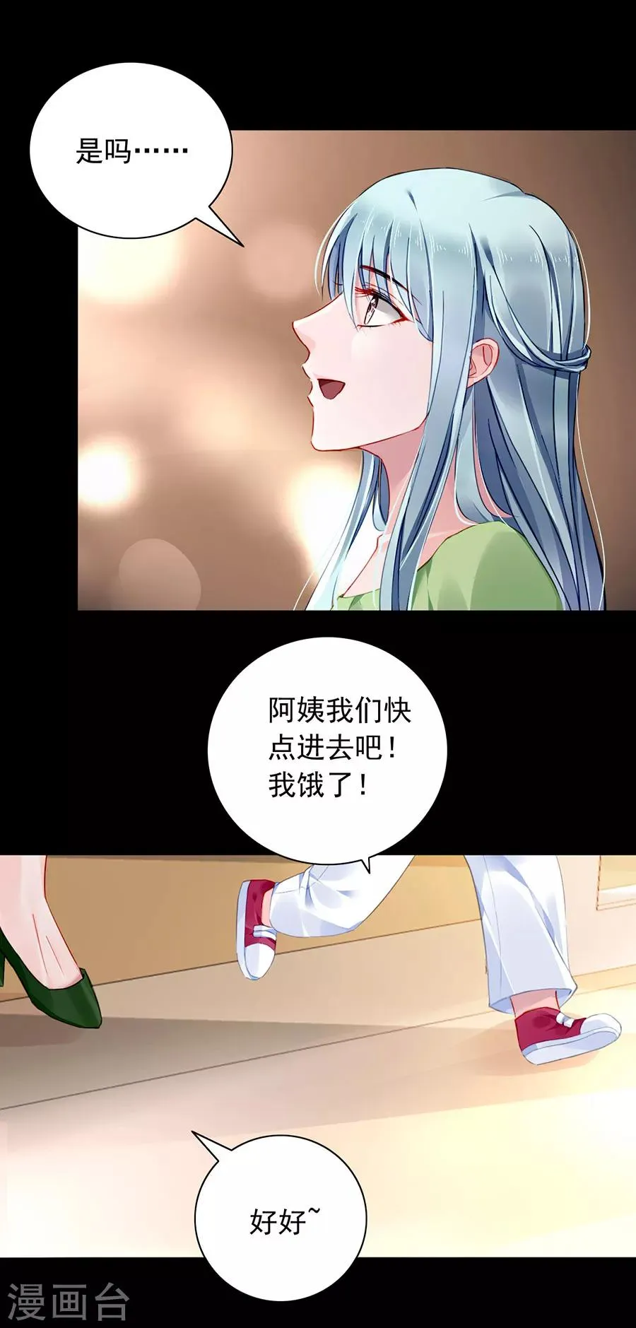 第120话 这一刻的幸福 第3页